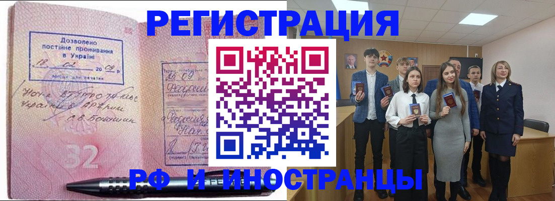 прописка регистрация в Киселёвске